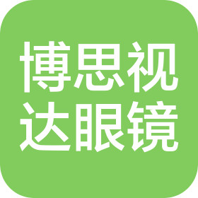 大庆市博思视达眼镜有限公司