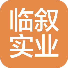 上海臨敘實(shí)業(yè)有限公司