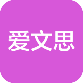 愛(ài)文思控制系統(tǒng)工程(上海)有限公司