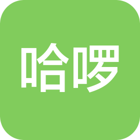 上海哈啰普惠科技有限公司