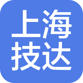 上海技達電子有限公司