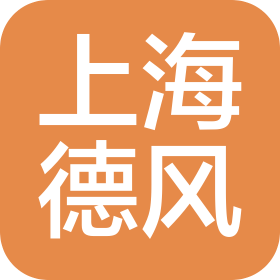 上海德风教育科技有限公司