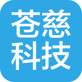 上海苍慈科技有限公司