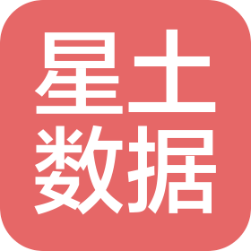 星土数据科技(上海)有限公司