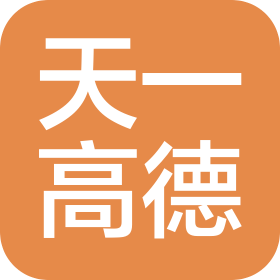 上海天一高德机电实业有限公司