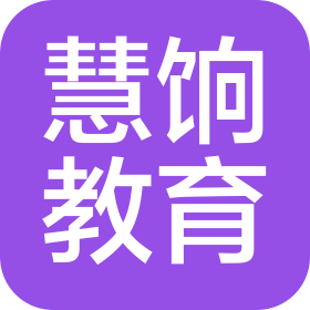 上海慧饷教育科技有限公司