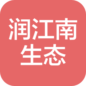 上海润江南生态科技有限公司