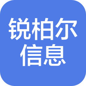 南京锐柏尔信息技术有限公司