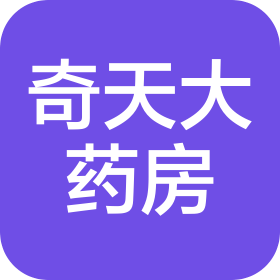 无锡市奇天大药房连锁有限公司