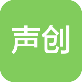 江陰市聲創(chuàng)科技有限公司