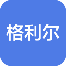 徐州格利爾科技有限公司