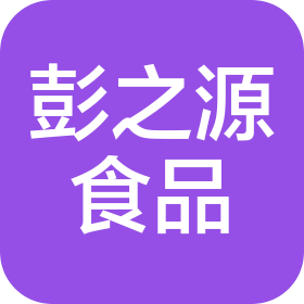 徐州市彭稻源食品有限公司