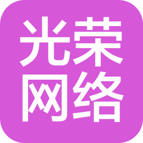 徐州光榮網(wǎng)絡(luò)科技有限公司