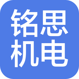 常州銘思機(jī)電工程有限公司