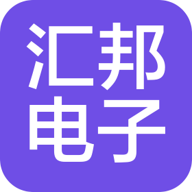 常州汇邦电子有限公司