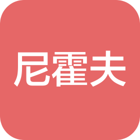 尼霍夫机械制造(常州)有限公司