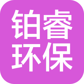 江蘇鉑睿環(huán)保節(jié)能設(shè)備有限公司