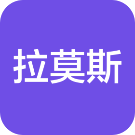 常州市拉莫斯國際貿(mào)易有限公司