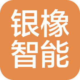 蘇州銀橡智能科技有限公司