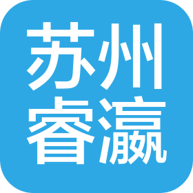 蘇州睿瀛生物技術(shù)有限公司