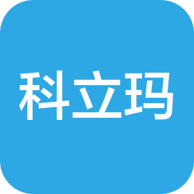 蘇州科立瑪精密電子有限公司