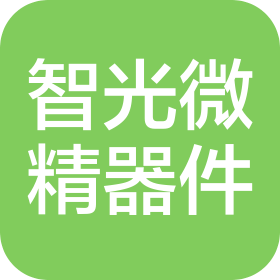 蘇州智光微精密器件科技有限公司