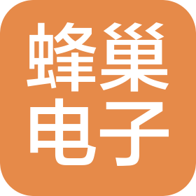 蜂巢电子科技有限公司