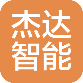 江苏杰达智能工程有限公司