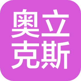 奥立克斯电气(苏州)有限公司