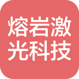 蘇州海霖激光科技有限公司