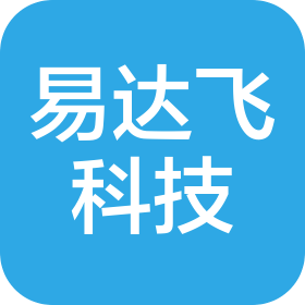 易達(dá)飛信息科技(南通海門)有限公司