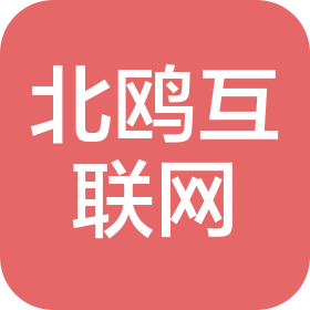 連云港北鷗互聯(lián)網(wǎng)信息科技有限公司