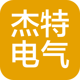 江苏杰特电气有限公司