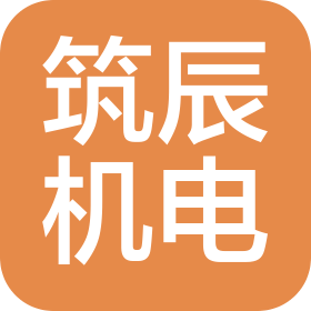 揚(yáng)州筑辰機(jī)電有限公司