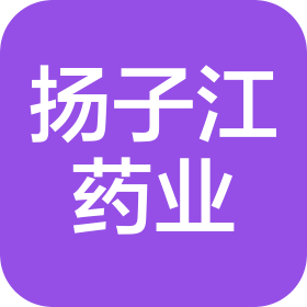 扬子江药业集团江苏扬子江医药经营有限公司