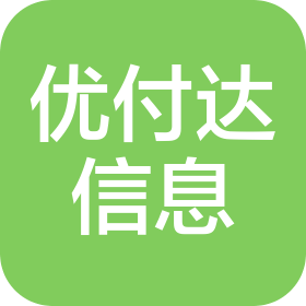 宿遷優(yōu)付達(dá)信息技術(shù)有限公司