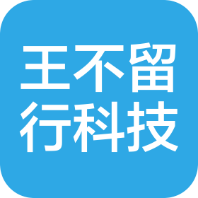 杭州王不留行科技有限公司