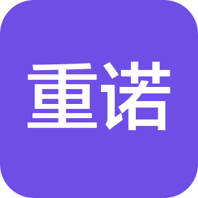 杭州重諾進(jìn)出口有限公司