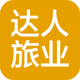 浙江达人旅业股份有限公司