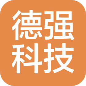 浙江德强科技有限公司