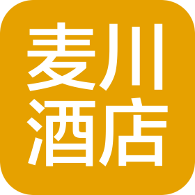 宁波麦川酒店管理有限公司