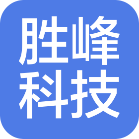 胜峰科技(宁波)有限公司