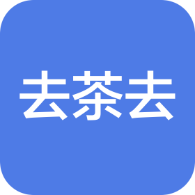 溫州去茶去餐飲管理有限公司北白象百佳廣場店