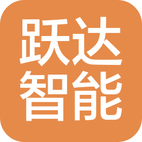 嘉興躍達智能科技有限公司