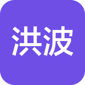 浙江洪波科技股份有限公司