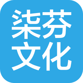 义乌市柒芬文化用品有限公司