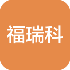 浙江福瑞科流控機(jī)械有限公司