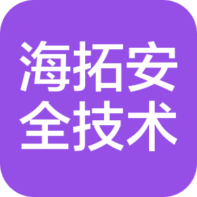 浙江海拓安全技术有限公司