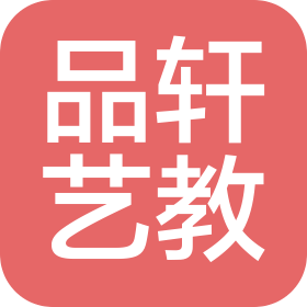 合肥市品轩艺教有限公司