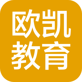 安徽欧凯教育文化交流有限公司